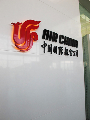 中国国际航空大连头等舱贵宾厅